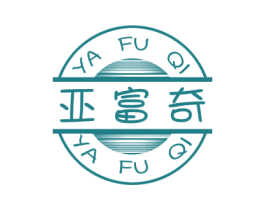 亚富奇 商标图样
