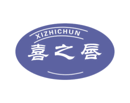 喜之唇 商标图样