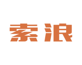 索浪 商标图样