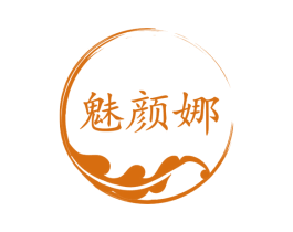 魅颜娜 商标图样