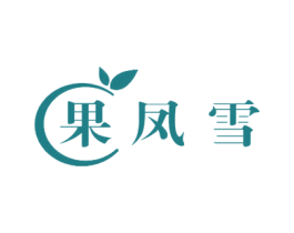 果凤雪 商标图样