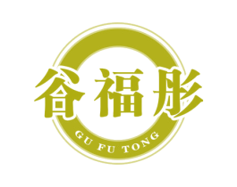 谷福彤 商标图样