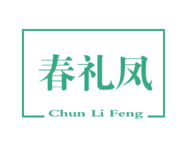 春礼凤 商标图样