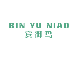 宾御鸟 商标图样