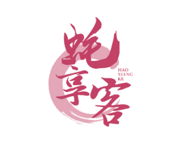 蚝享客 商标图样