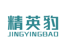 精英豹 商标图样