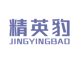 精英豹 商标图样