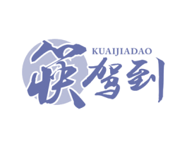 筷驾到 商标图样
