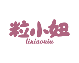 粒小妞 商标图样