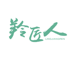 羚匠人 商标图样