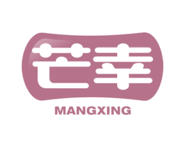 芒幸 商标图样