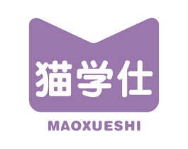 猫学仕 商标图样