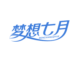 梦想七月 商标图样