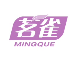 茗雀 商标图样