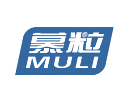慕粒 商标图样