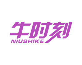 牛时刻 商标图样