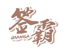 签霸 商标图样