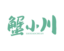 蟹小川 商标图样