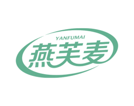 燕芙麦 商标图样
