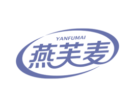 燕芙麦 商标图样