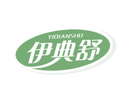 伊典舒 商标图样