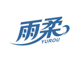 雨柔 商标图样