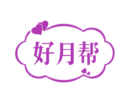 好月帮 商标图样