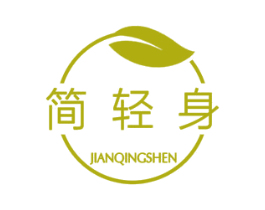 简轻身 商标图样