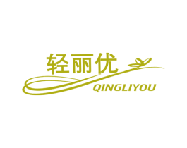 轻丽优 商标图样