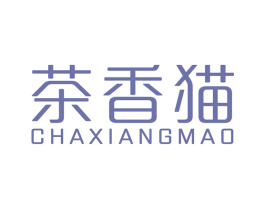 茶香猫 商标图样