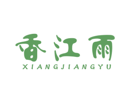 香江雨 商标图样