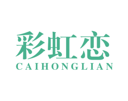 彩虹恋 商标图样