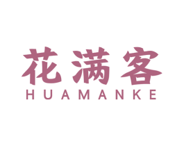 花满客 商标图样