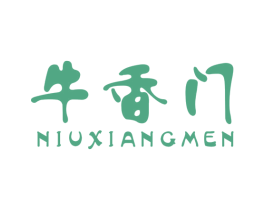 牛香门 商标图样