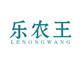 乐农王 商标图样