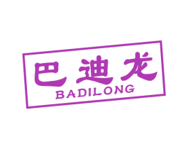巴迪龙 商标图样
