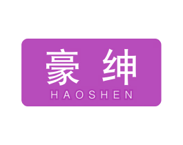 豪绅 商标图样