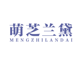 萌芝兰黛 商标图样