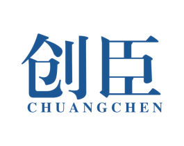 创臣 商标图样