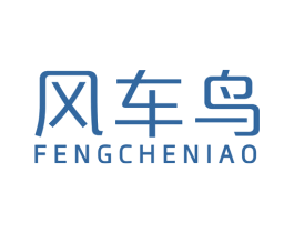 风车鸟 商标图样