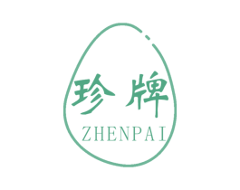 珍牌 商标图样