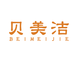 贝美洁 商标图样
