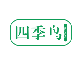 四季鸟 商标图样