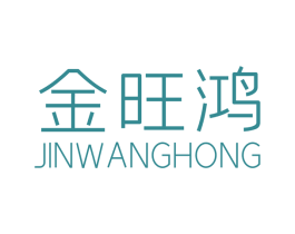 金旺鸿 商标图样