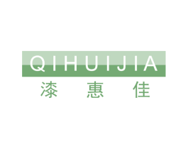 漆惠佳 商标图样