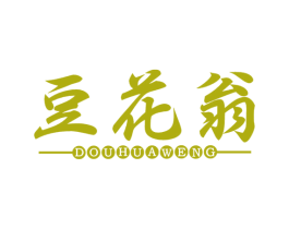 豆花翁 商标图样