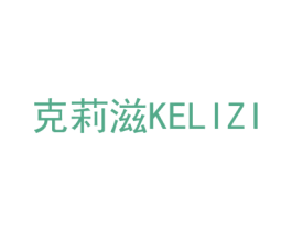 克莉滋 商标图样