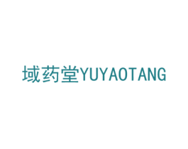 域药堂 商标图样