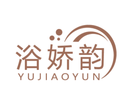 浴娇韵 商标图样