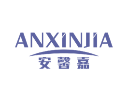 安馨嘉 商标图样